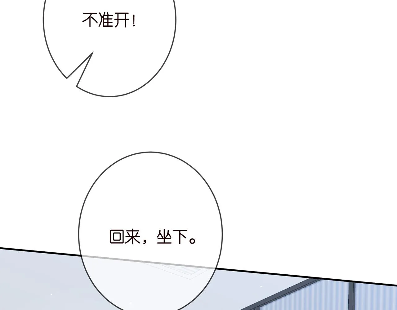 第379 20亿，买她的命 第21页