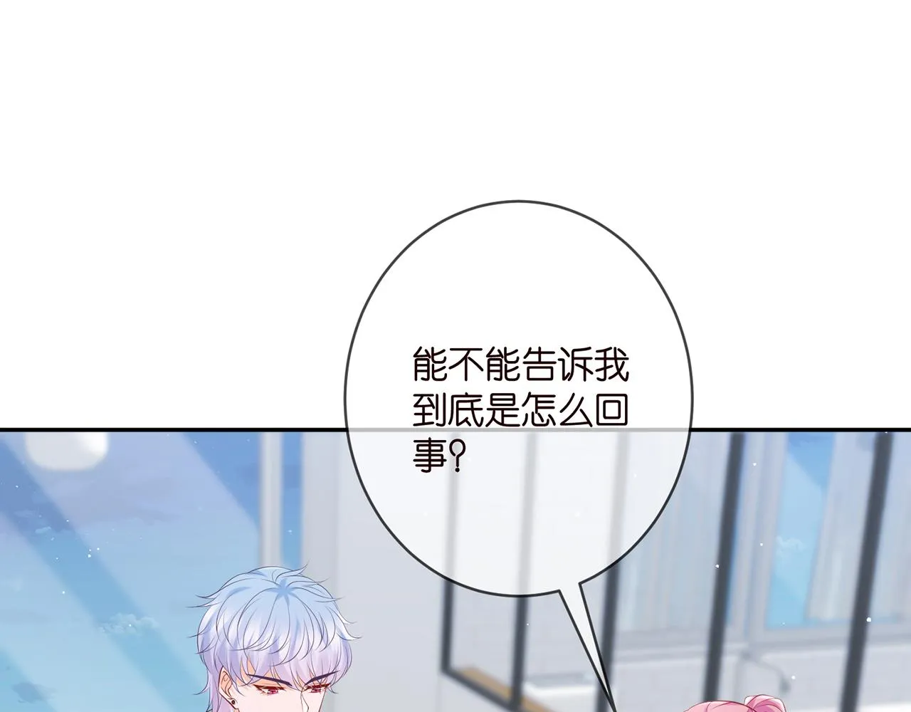 第379 20亿，买她的命 第24页