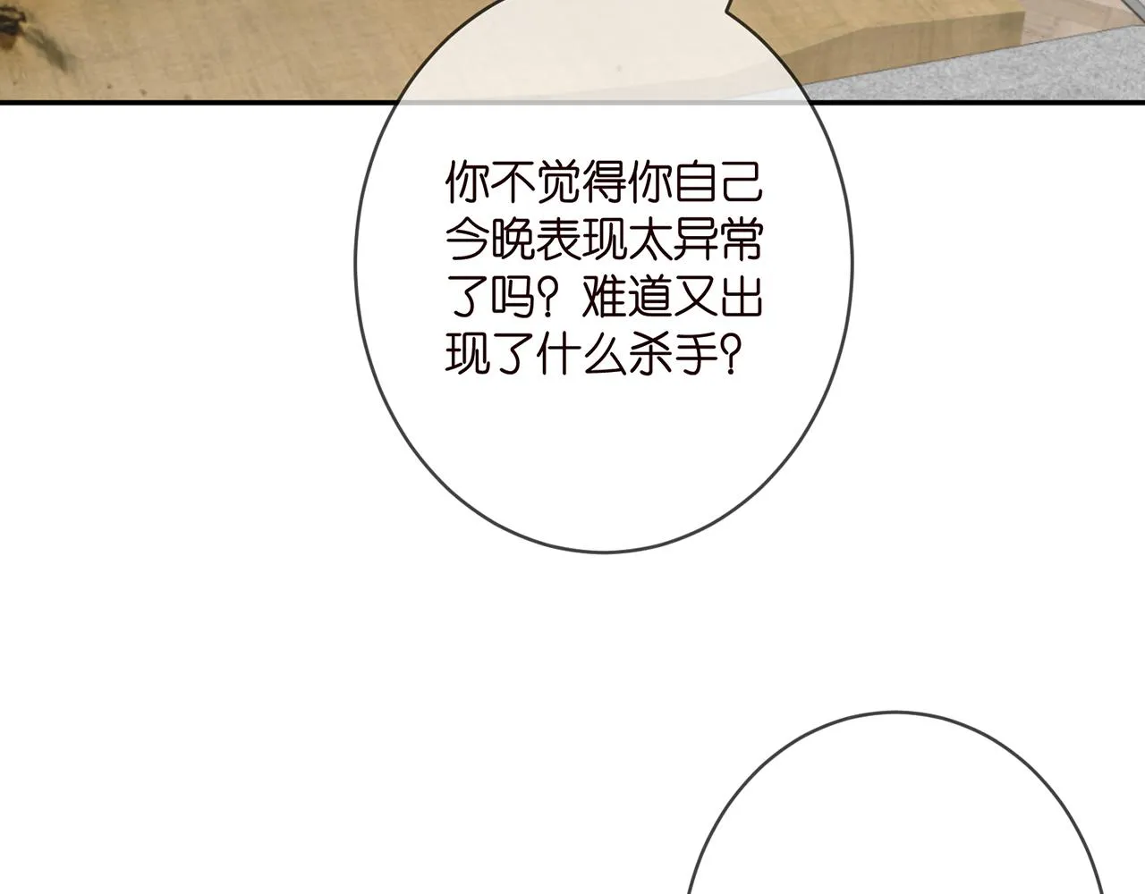 第379 20亿，买她的命 第26页