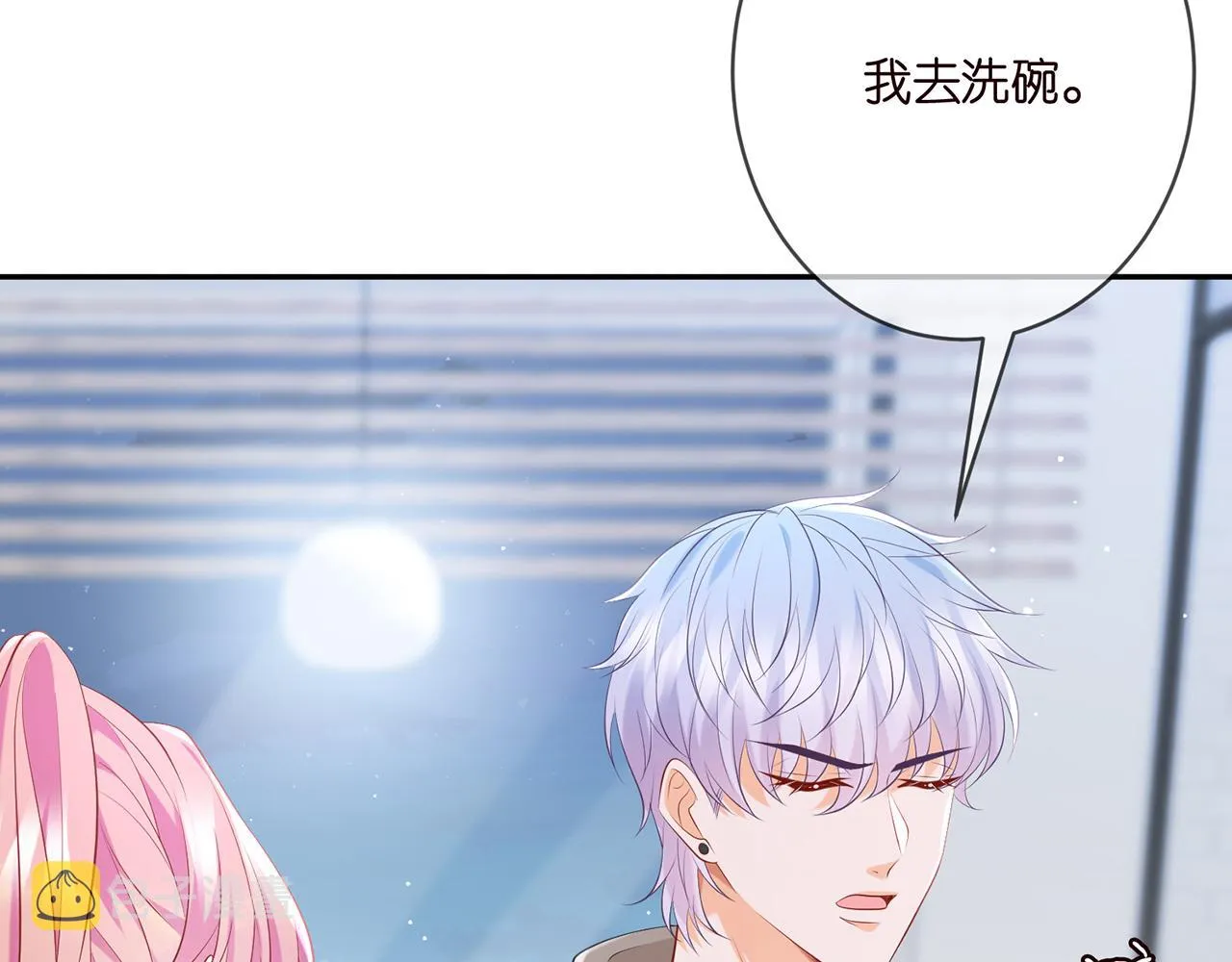 第379 20亿，买她的命 第27页