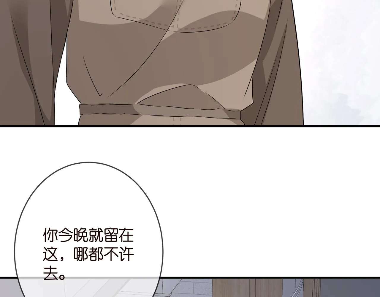 第379 20亿，买她的命 第32页