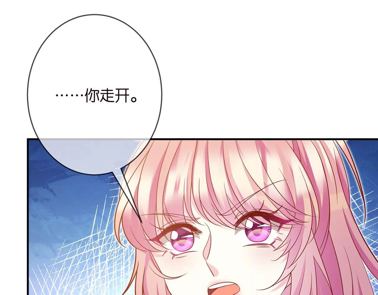 第379 20亿，买她的命 第44页
