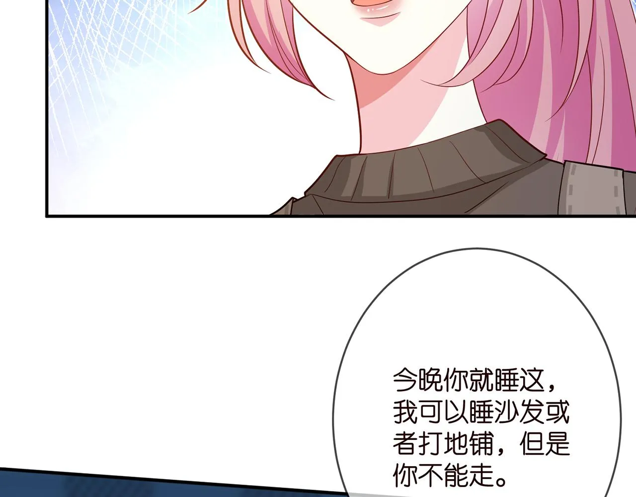 第379 20亿，买她的命 第45页