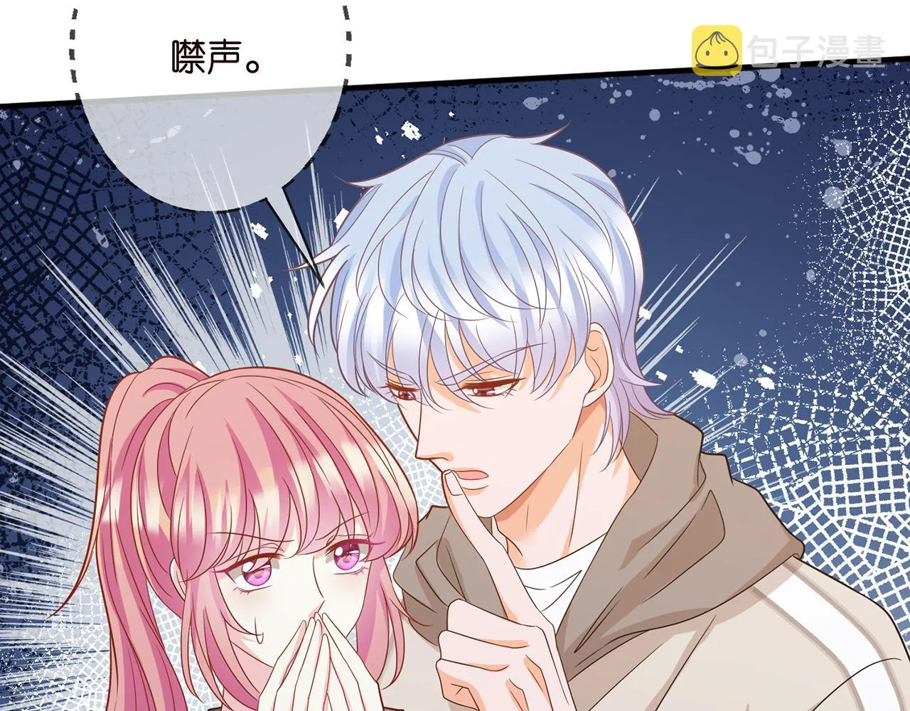 第379 20亿，买她的命 第51页