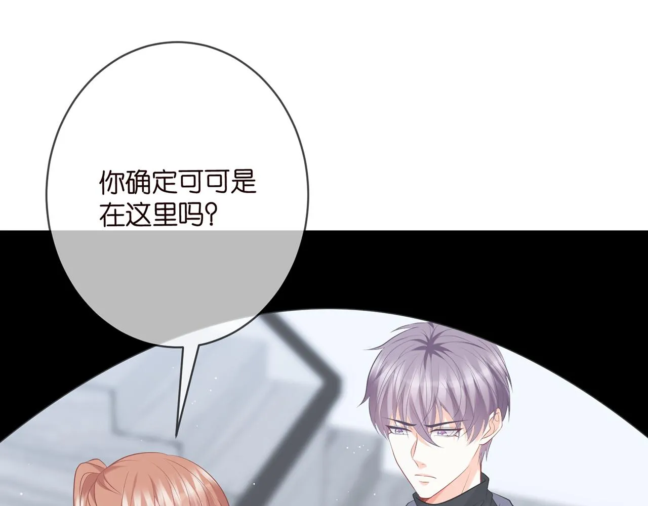 第379 20亿，买她的命 第56页