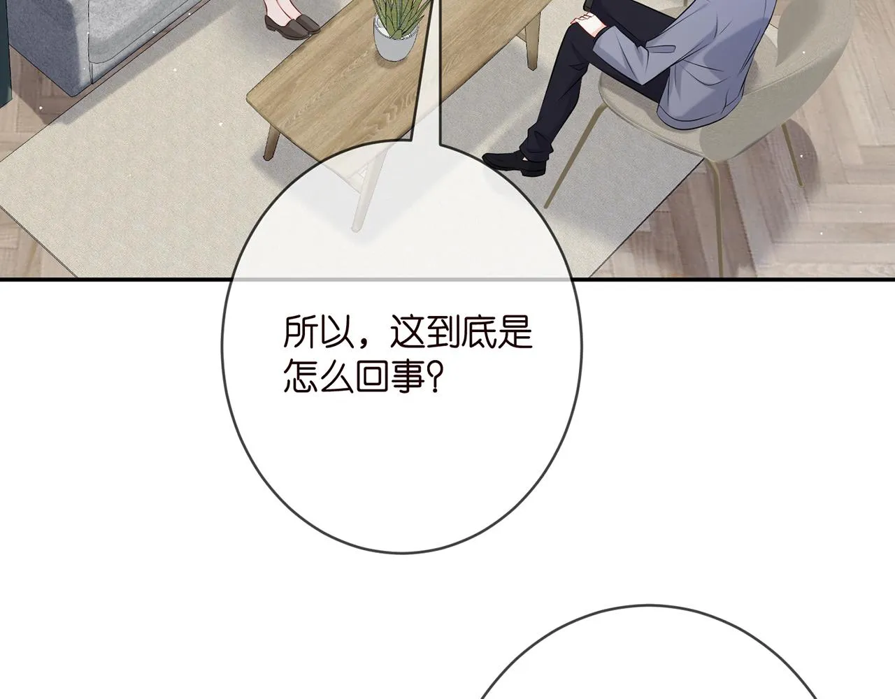 第379 20亿，买她的命 第62页