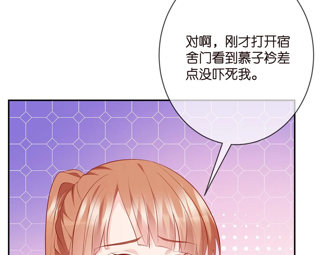 第379 20亿，买她的命 第63页