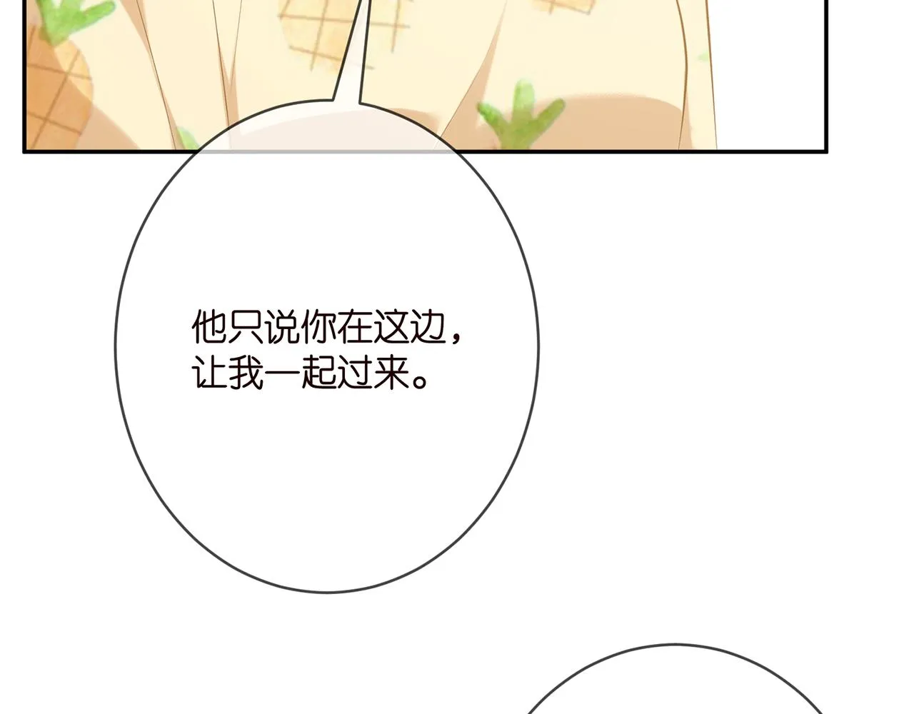 第379 20亿，买她的命 第65页