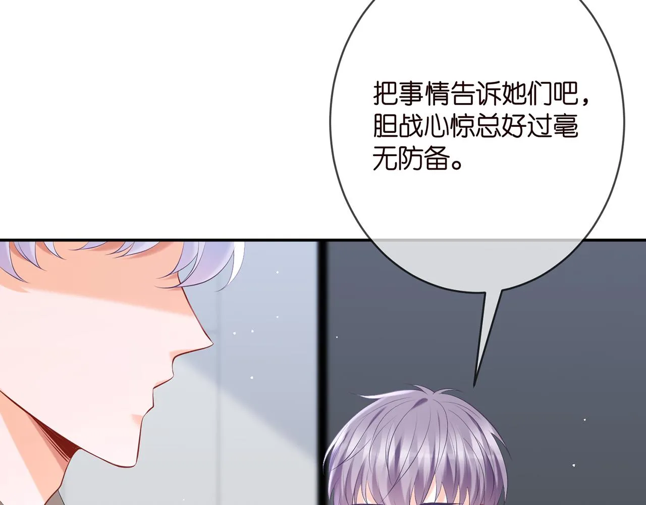 第379 20亿，买她的命 第66页