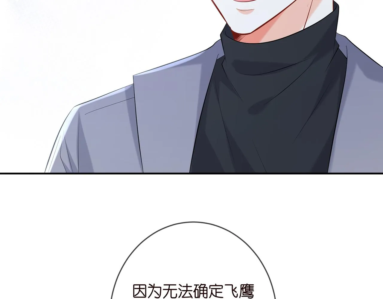 第379 20亿，买她的命 第76页