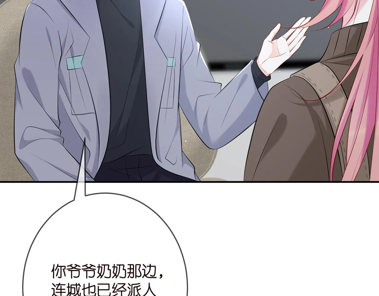 第379 20亿，买她的命 第78页