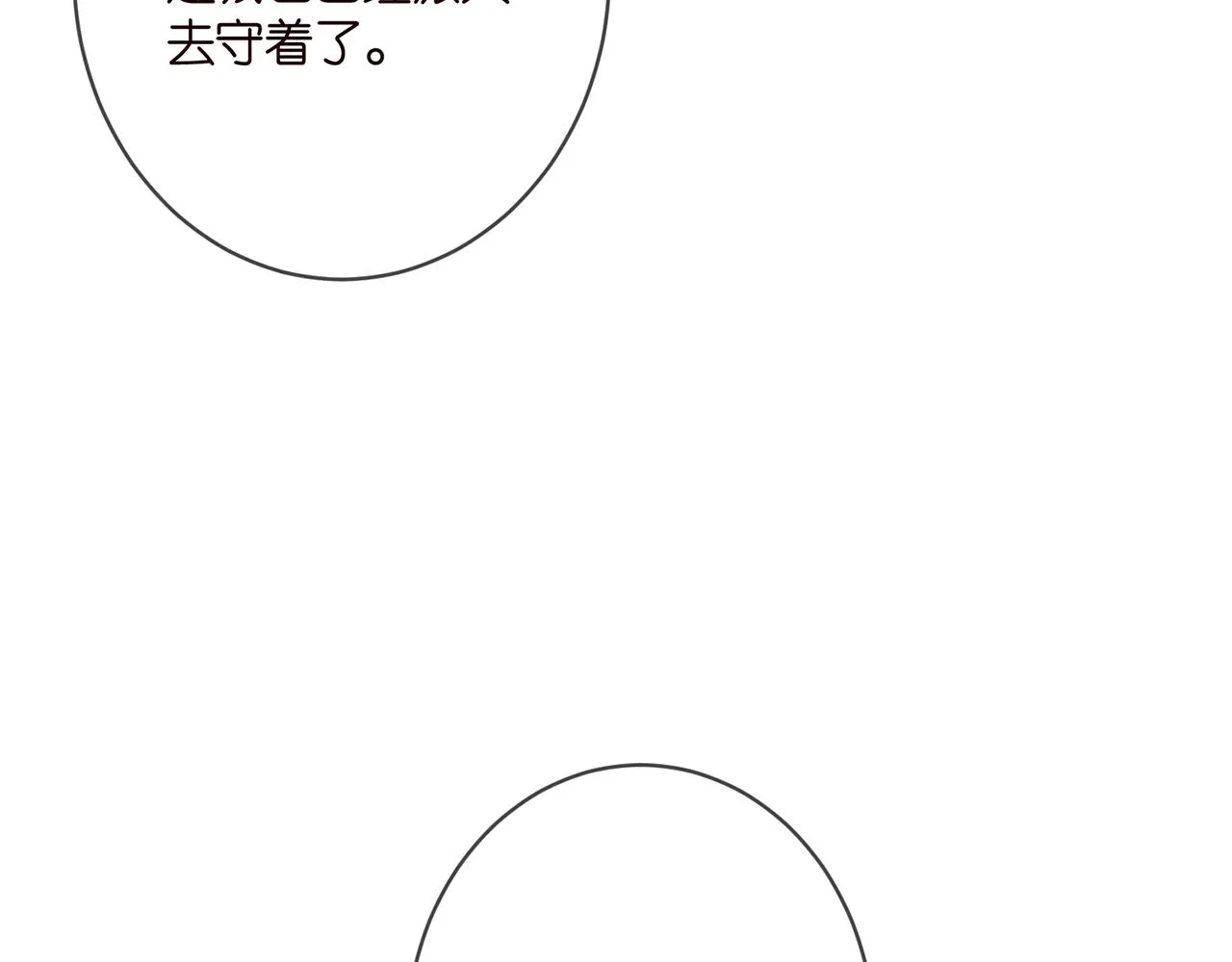 第379 20亿，买她的命 第79页