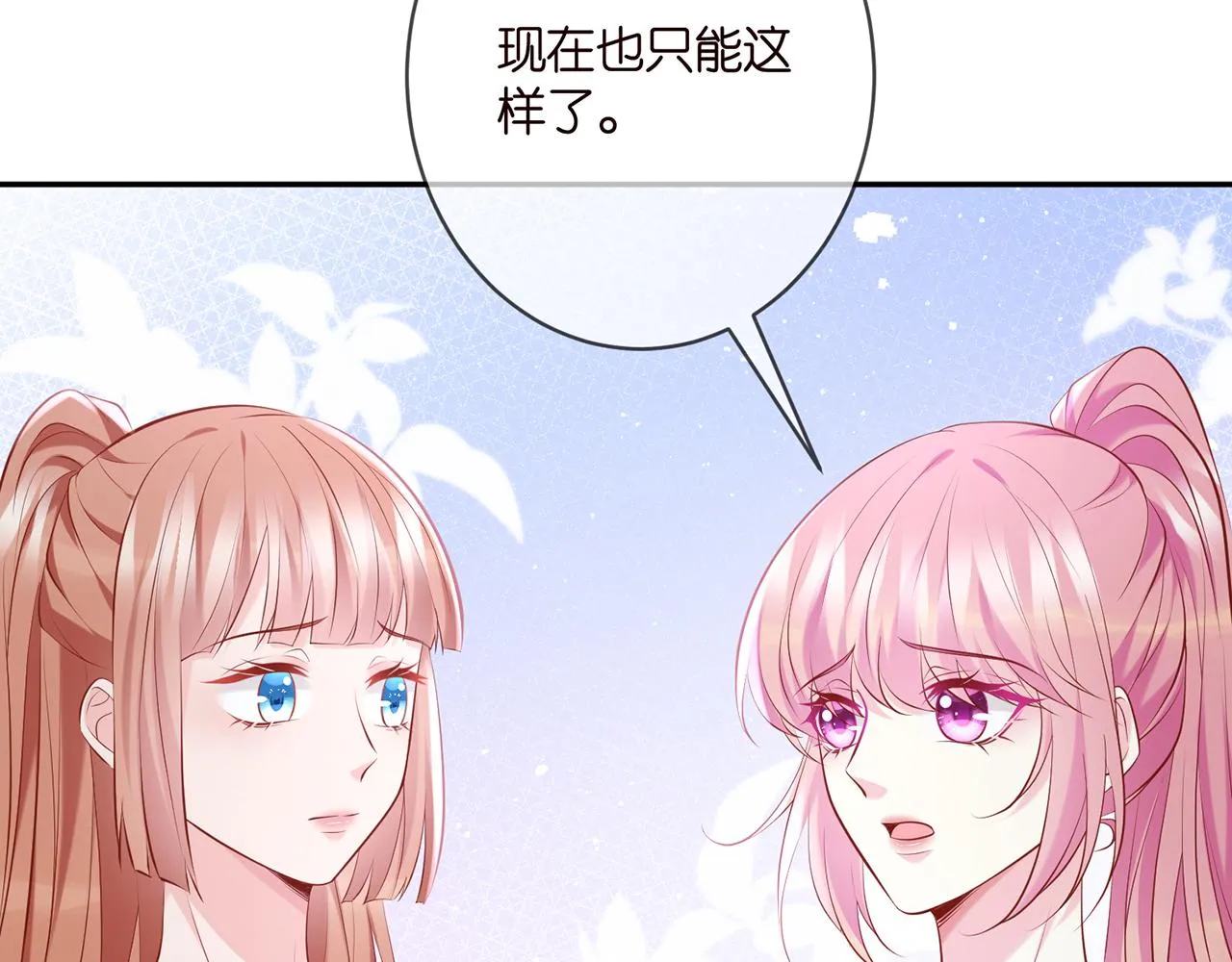 第379 20亿，买她的命 第80页