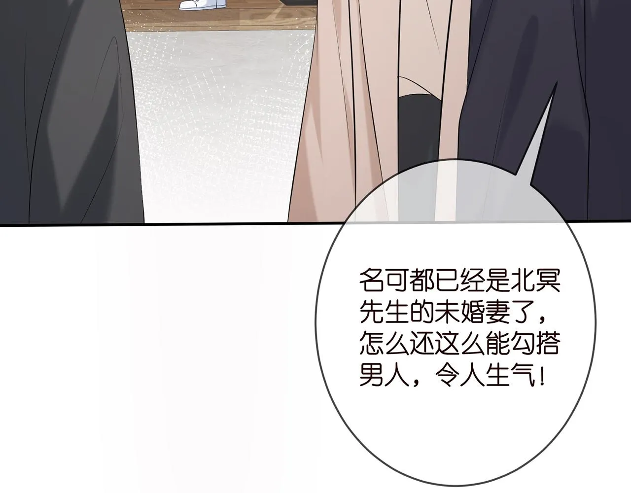 第379 20亿，买她的命 第86页