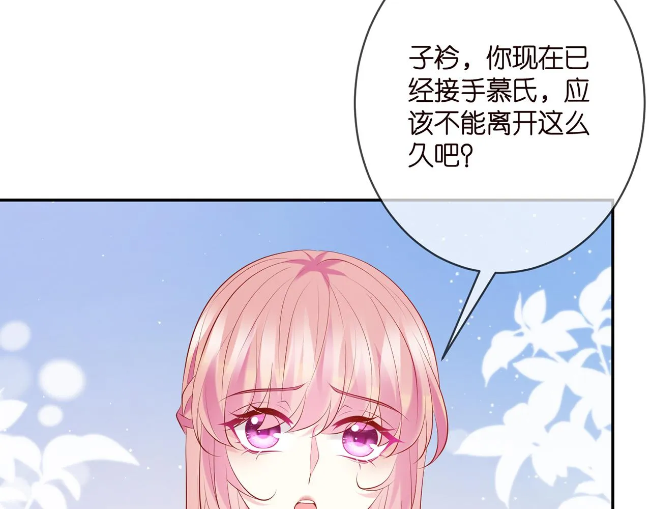 第379 20亿，买她的命 第89页