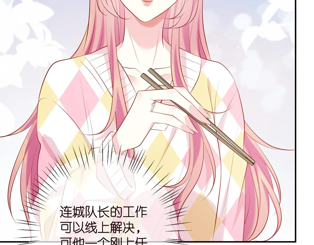 第379 20亿，买她的命 第90页