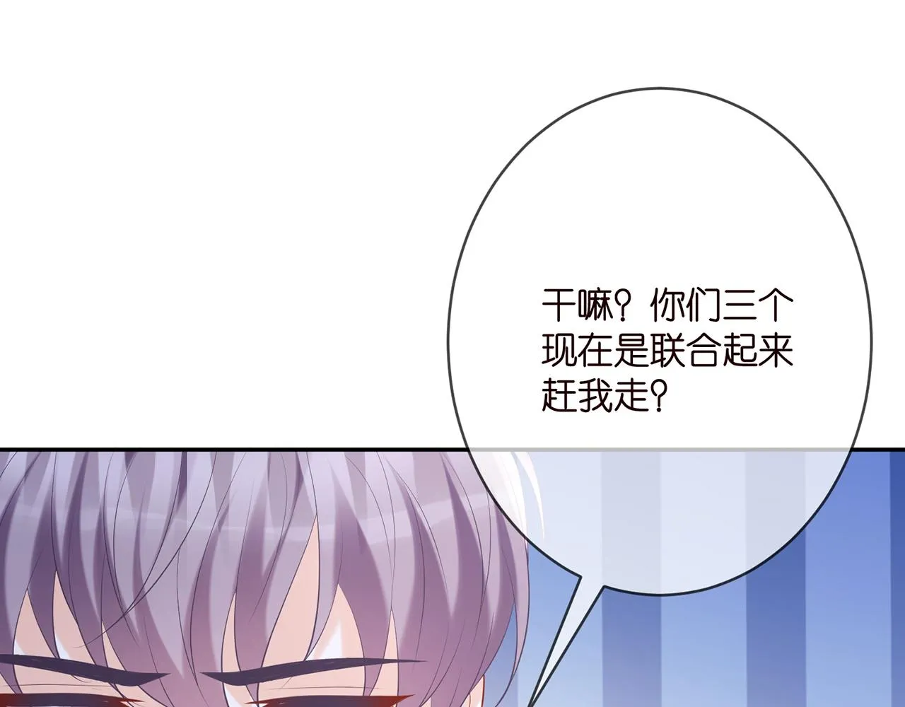 第379 20亿，买她的命 第94页