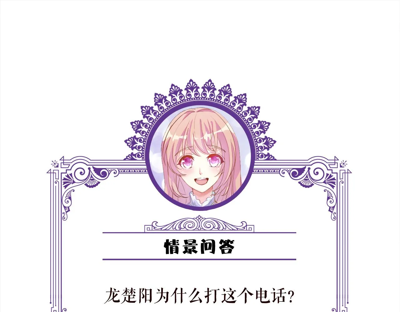第379 20亿，买她的命 第103页