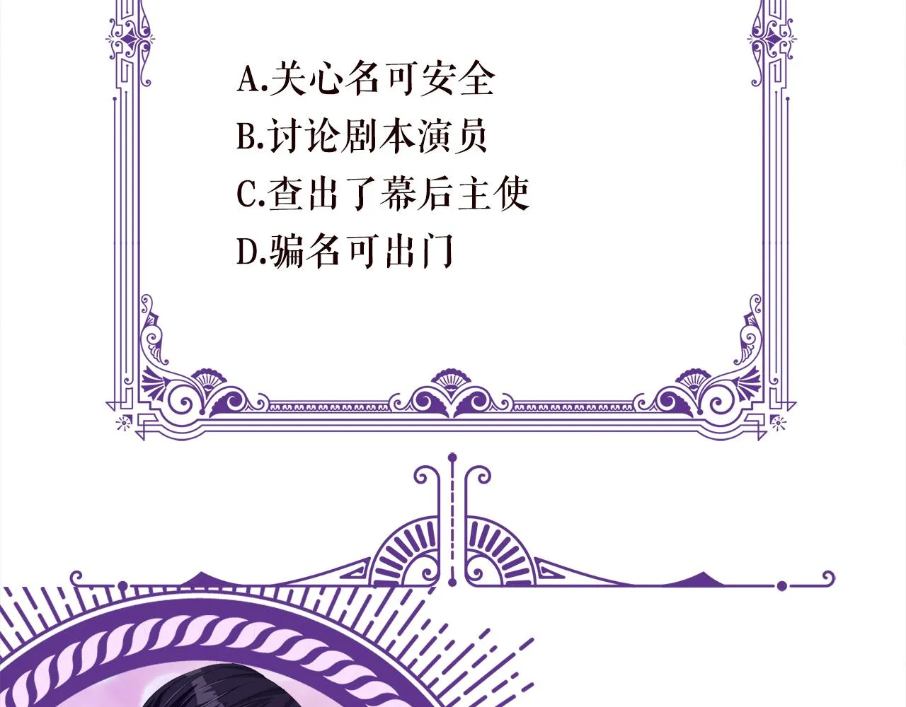 第379 20亿，买她的命 第104页