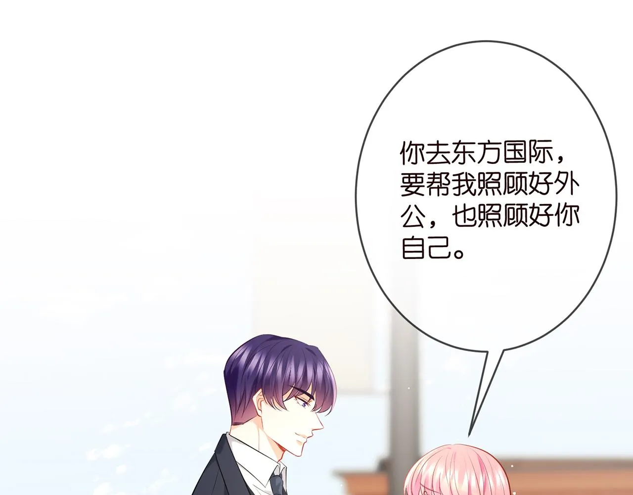第378 风雨欲来 第4页