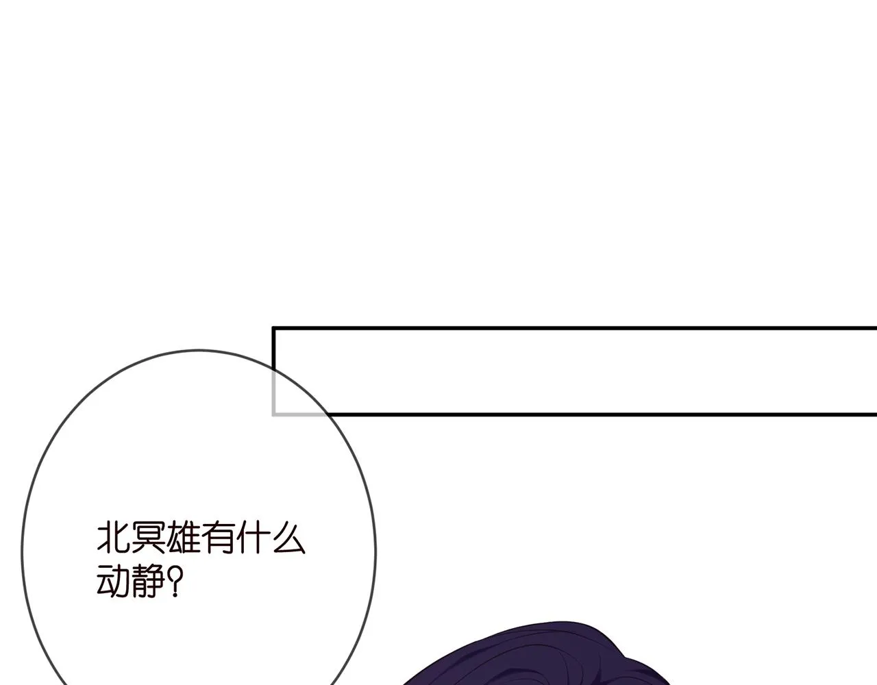 第378 风雨欲来 第15页