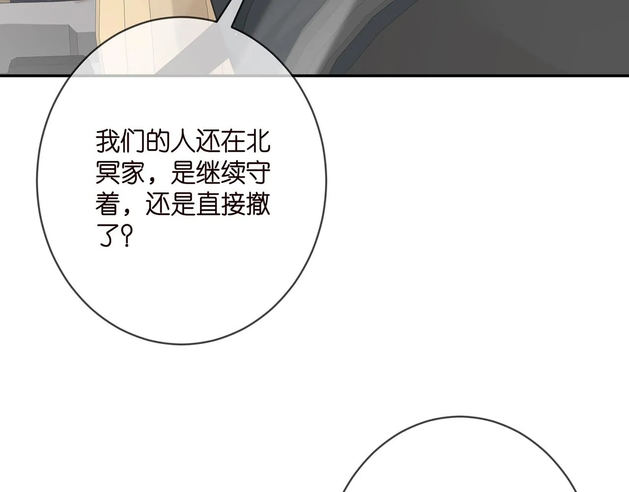 第378 风雨欲来 第20页