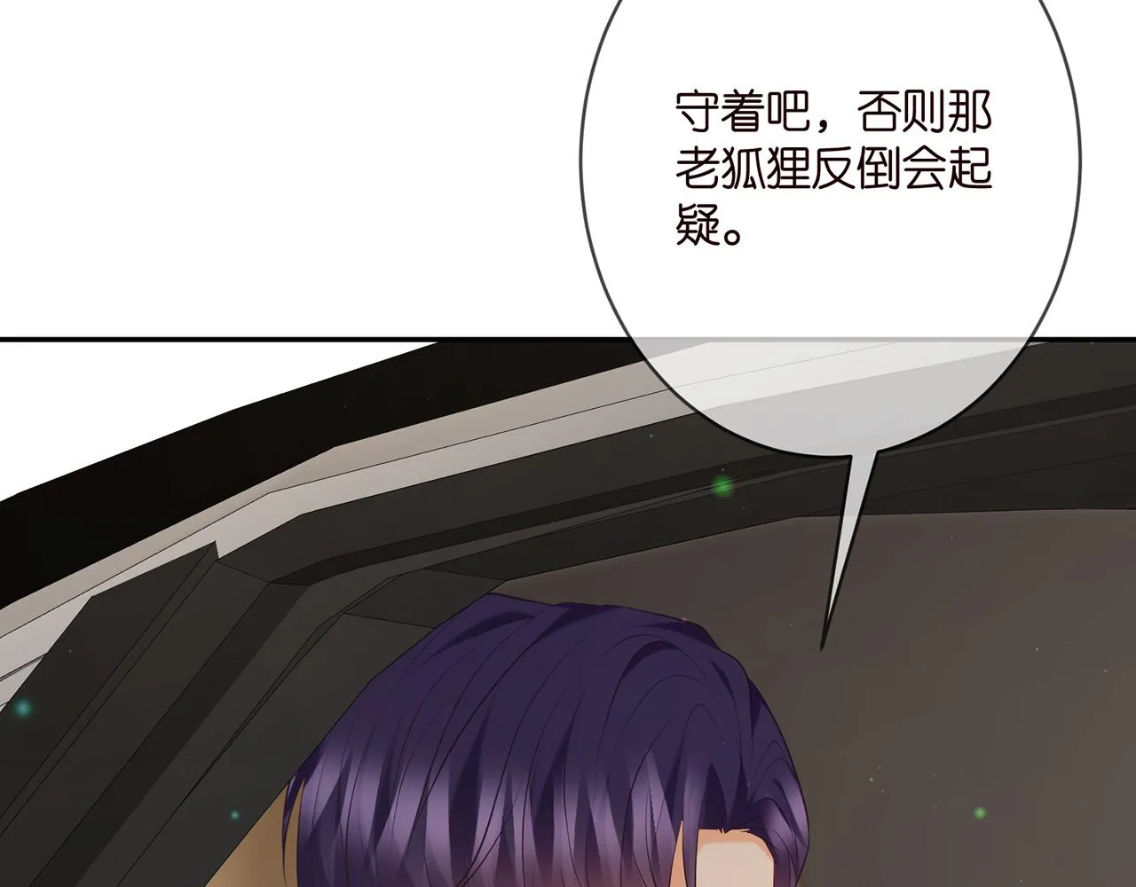 第378 风雨欲来 第21页
