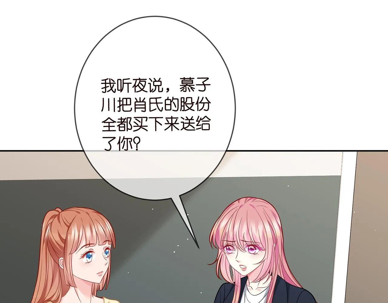 第378 风雨欲来 第30页