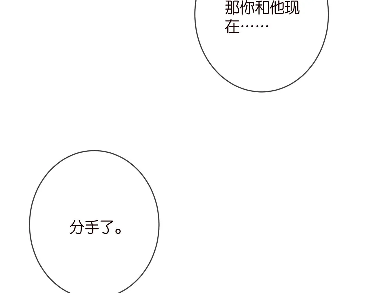 第378 风雨欲来 第32页