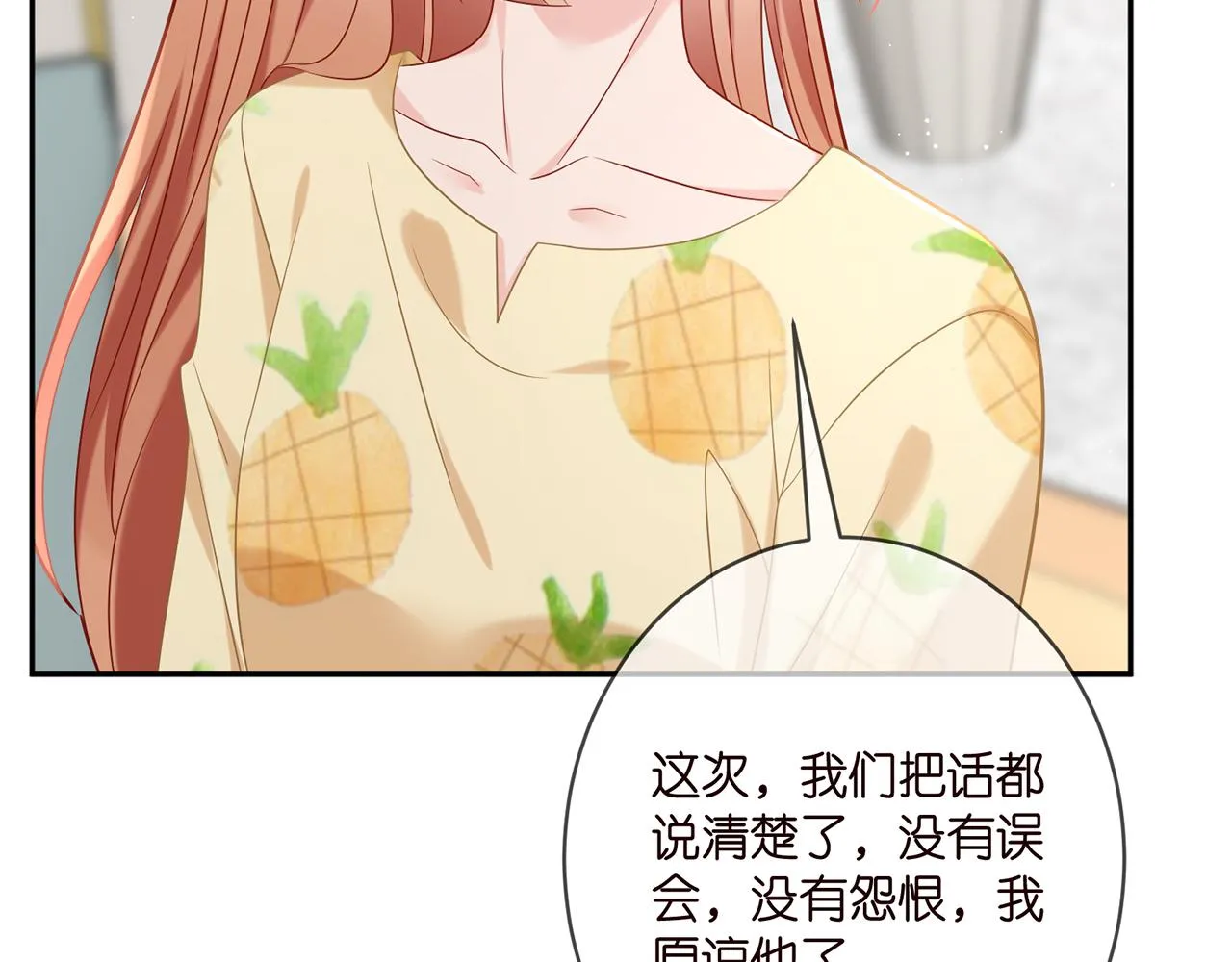 第378 风雨欲来 第34页
