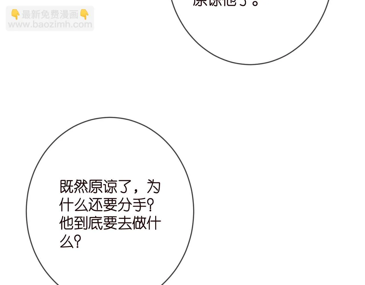 第378 风雨欲来 第35页
