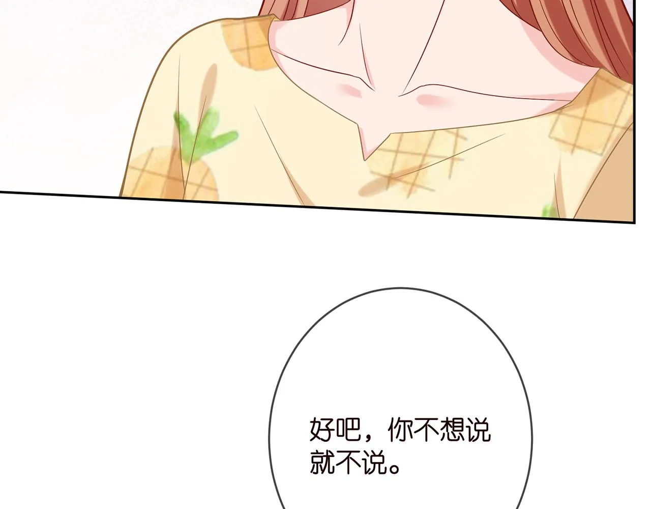 第378 风雨欲来 第39页