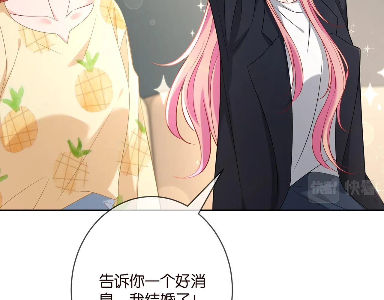 第378 风雨欲来 第41页