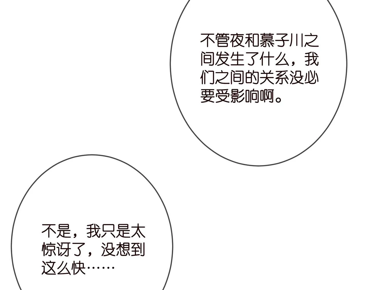第378 风雨欲来 第47页