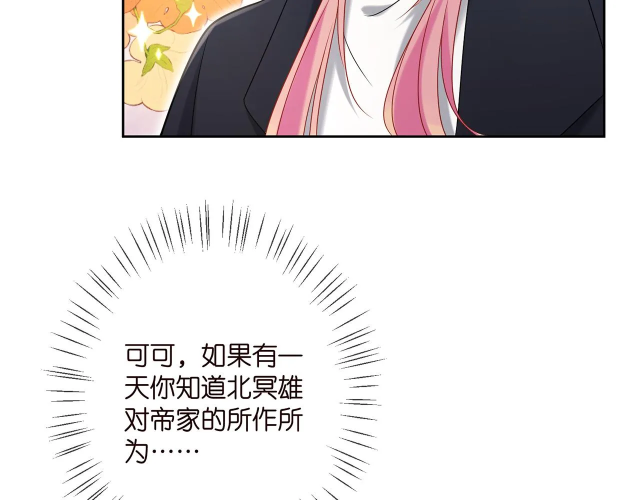 第378 风雨欲来 第52页