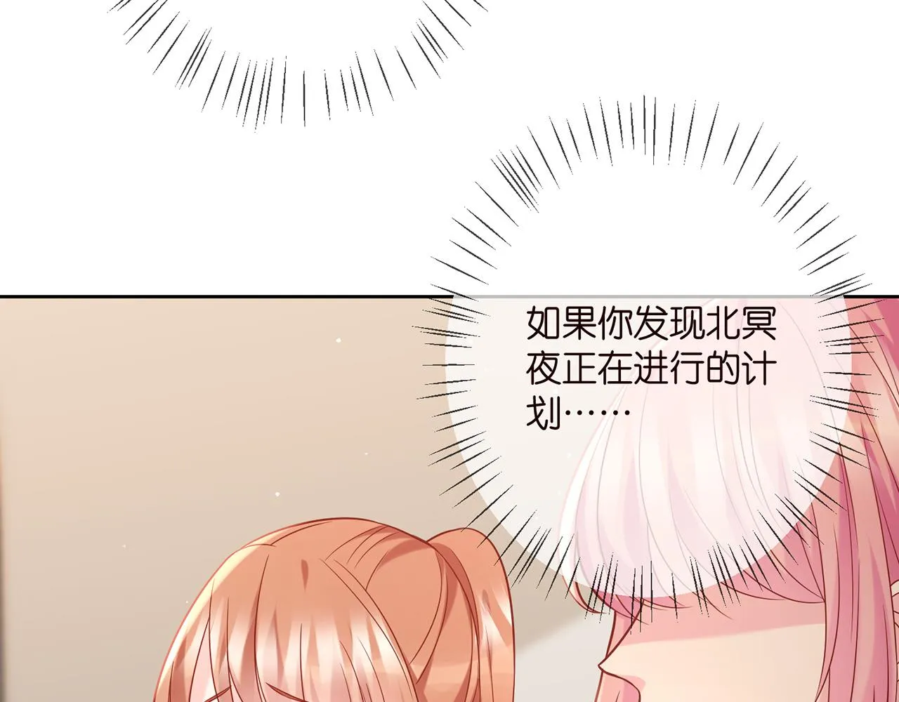 第378 风雨欲来 第53页