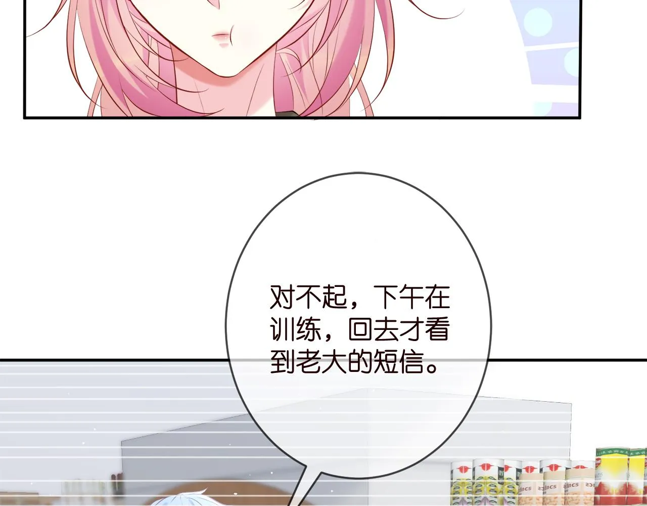 第378 风雨欲来 第65页