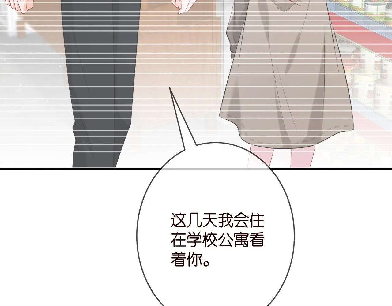 第378 风雨欲来 第67页