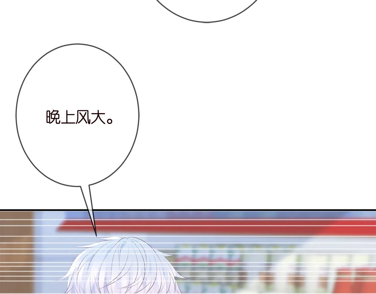 第378 风雨欲来 第68页