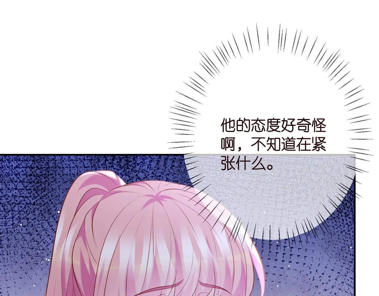 第378 风雨欲来 第71页