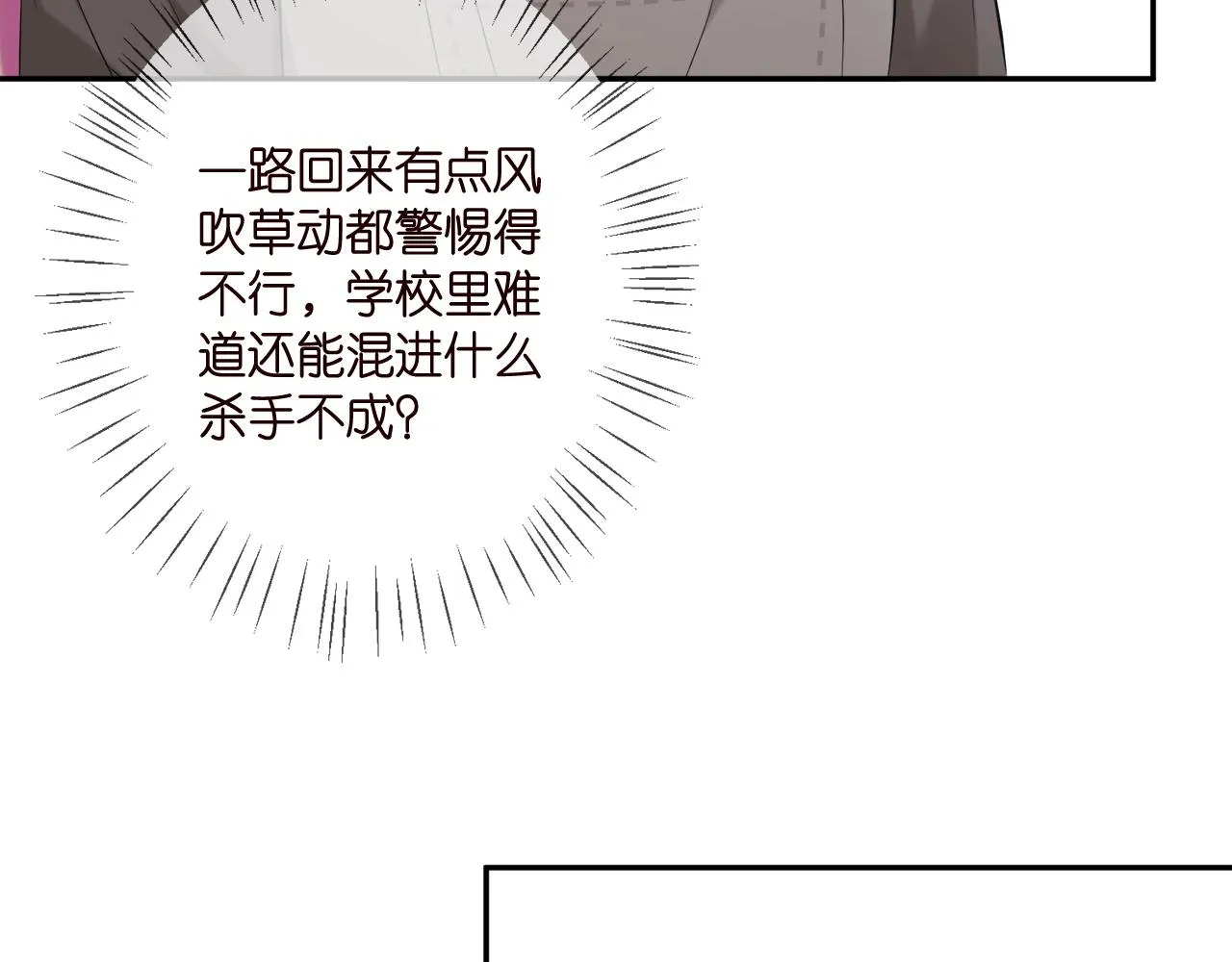 第378 风雨欲来 第73页