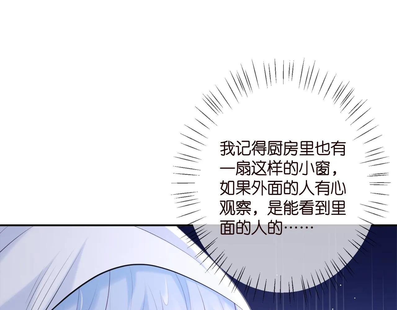第378 风雨欲来 第79页