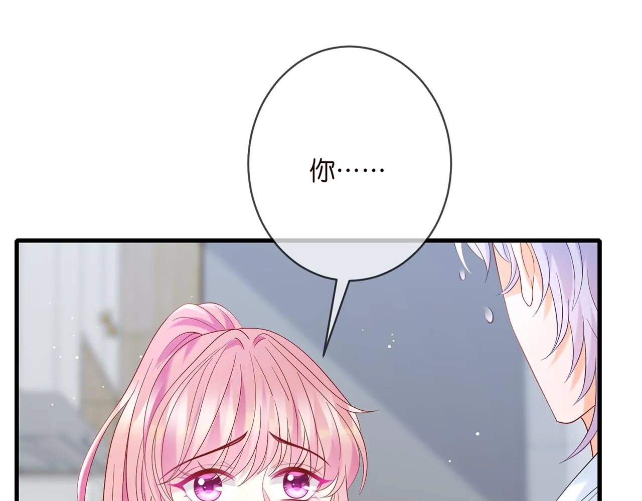 第378 风雨欲来 第90页