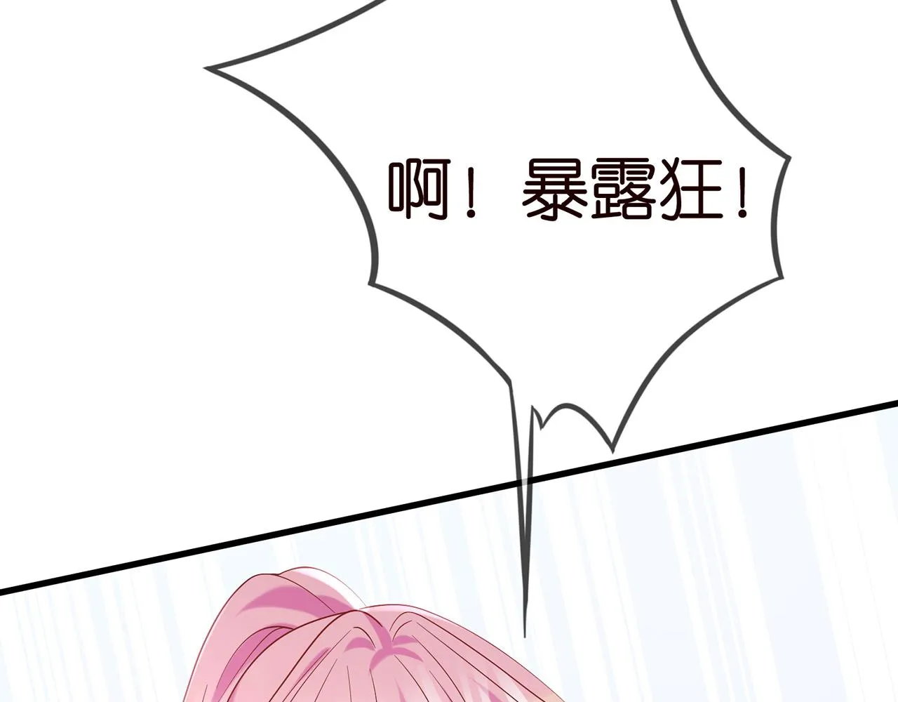 第378 风雨欲来 第98页