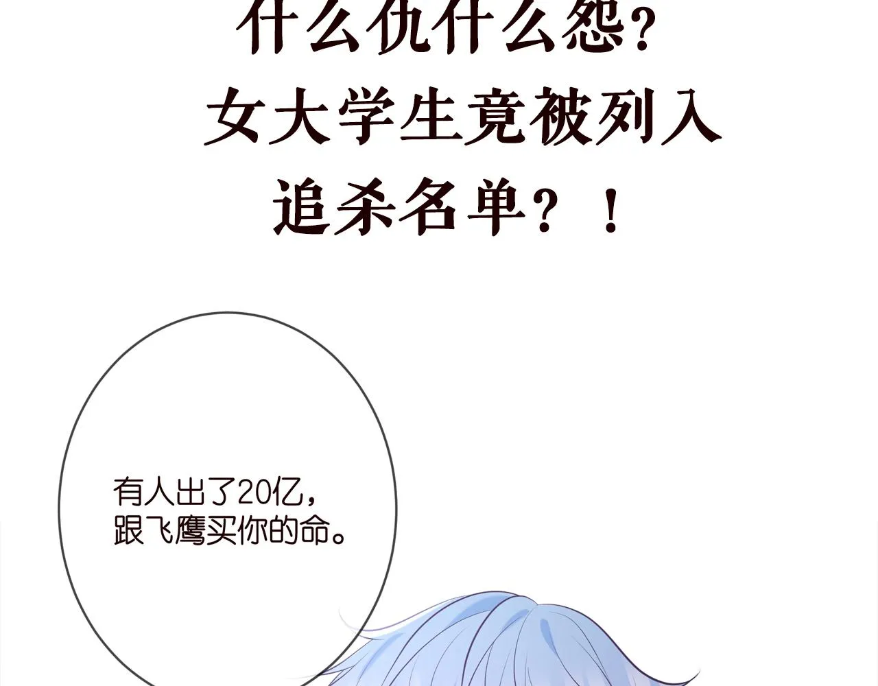 第378 风雨欲来 第103页
