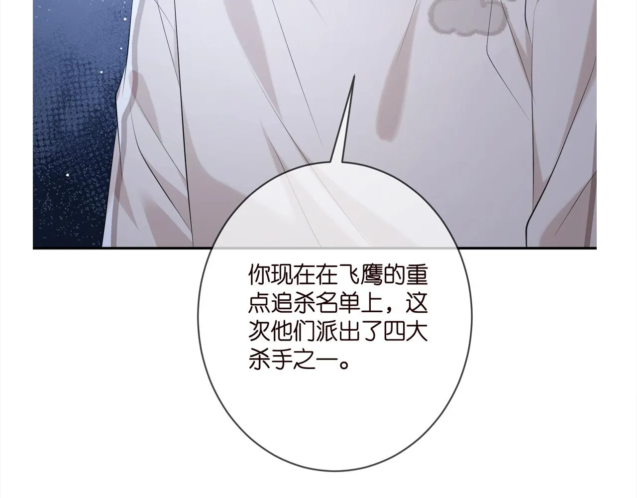 第378 风雨欲来 第105页
