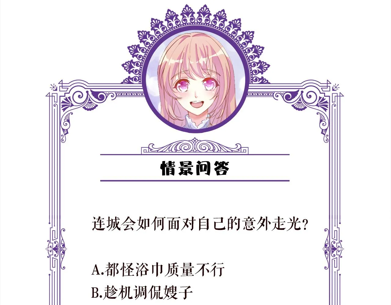 第378 风雨欲来 第106页