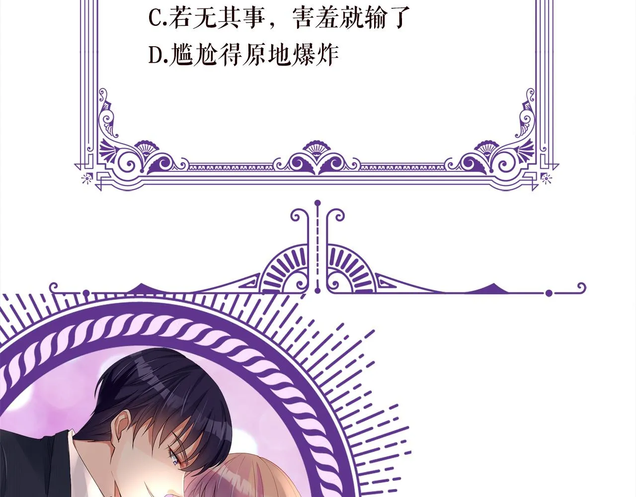 第378 风雨欲来 第107页