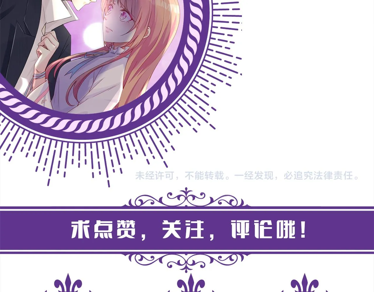 第378 风雨欲来 第108页