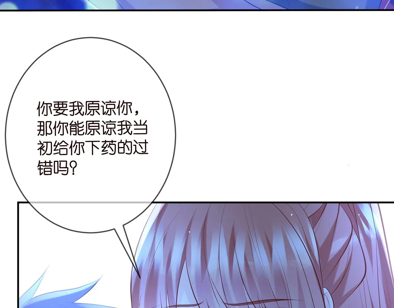 第377 慕子川的身世 第6页